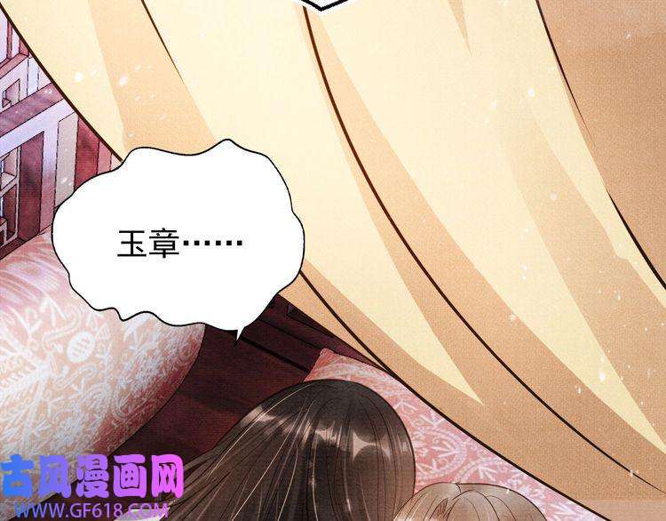 君宠难为第87话 他又骗朕！！！