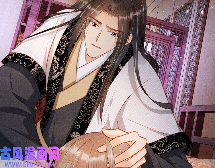 君宠难为第87话 他又骗朕！！！