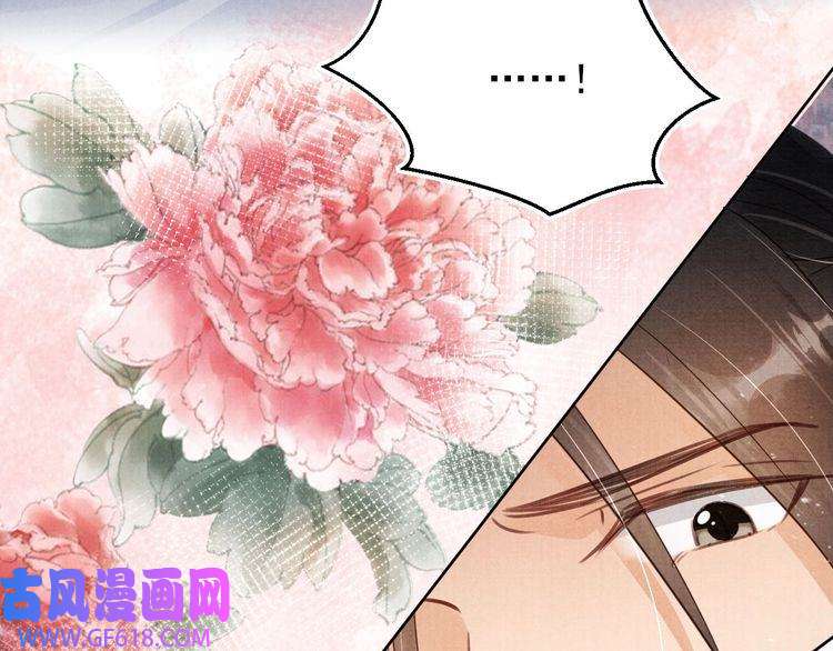 君宠难为第87话 他又骗朕！！！