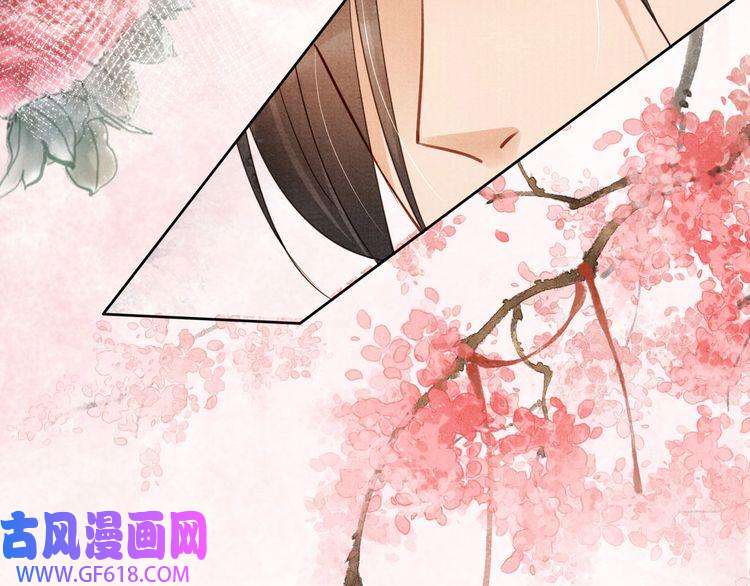 君宠难为第87话 他又骗朕！！！