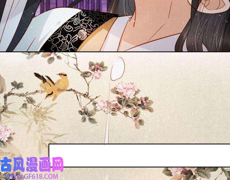 君宠难为第87话 他又骗朕！！！