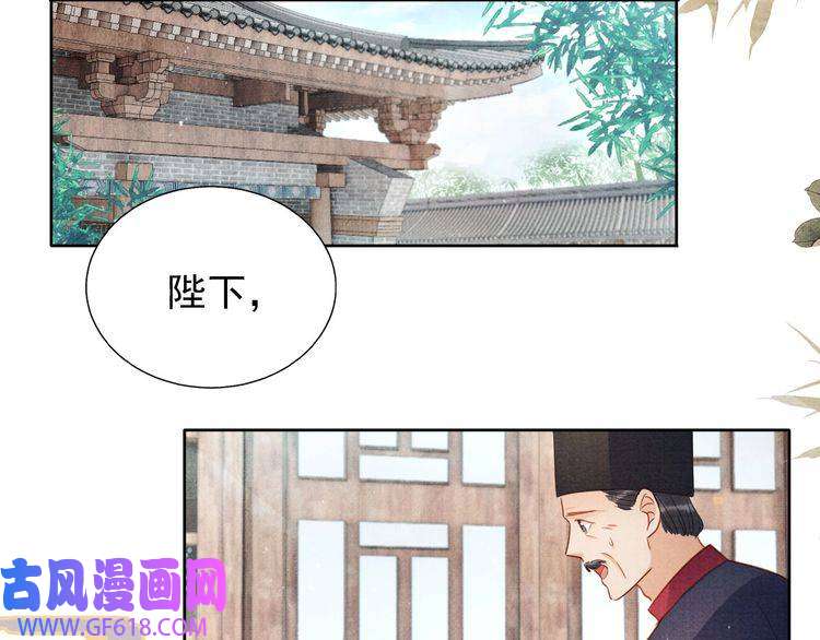 君宠难为第87话 他又骗朕！！！