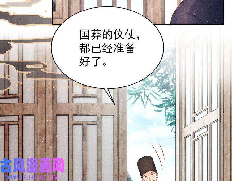 君宠难为第87话 他又骗朕！！！