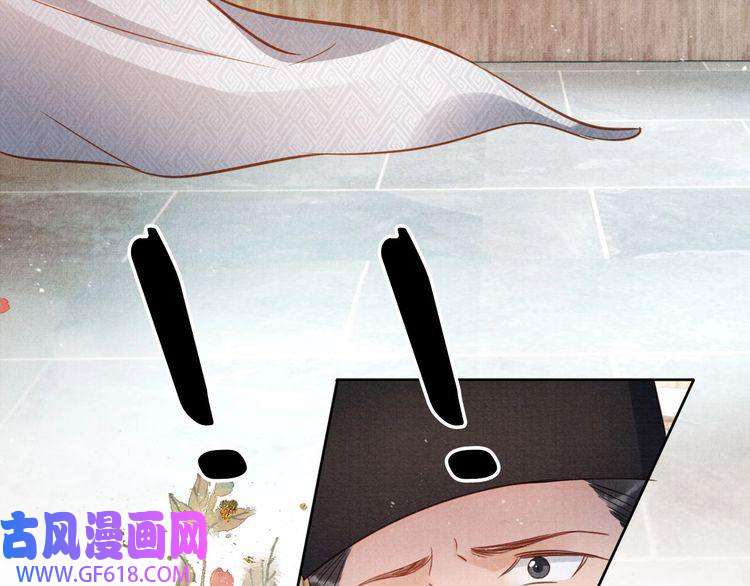 君宠难为第87话 他又骗朕！！！