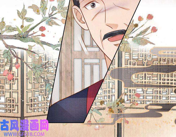 君宠难为第87话 他又骗朕！！！