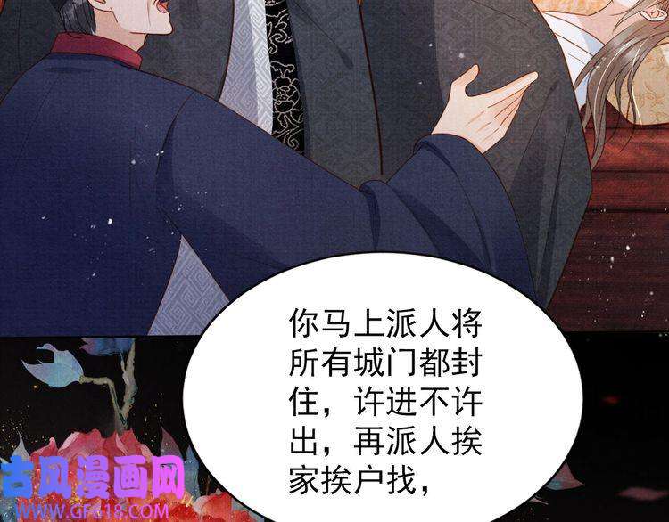 君宠难为第88话 全城搜寻杜相