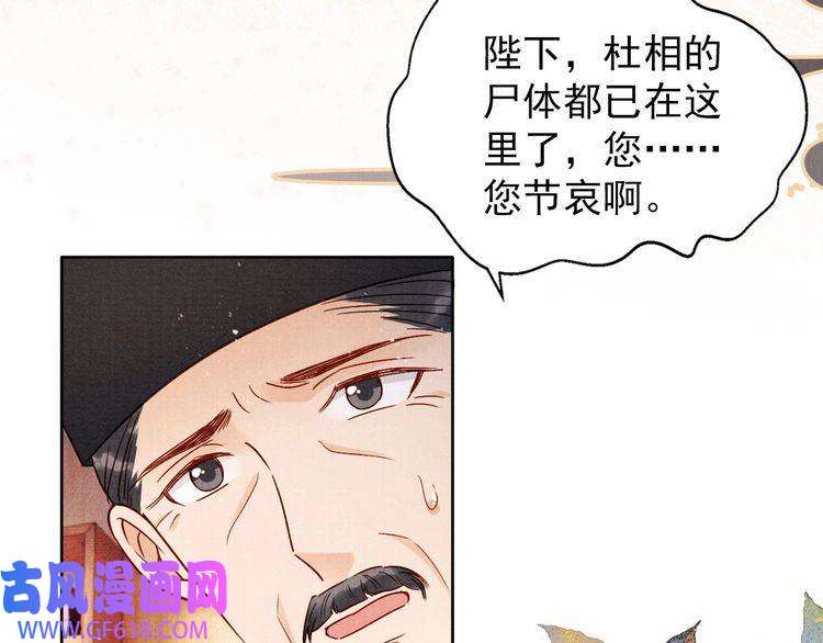 君宠难为第88话 全城搜寻杜相