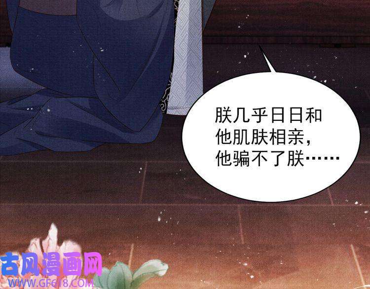 君宠难为第88话 全城搜寻杜相