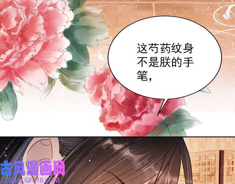 君宠难为第88话 全城搜寻杜相