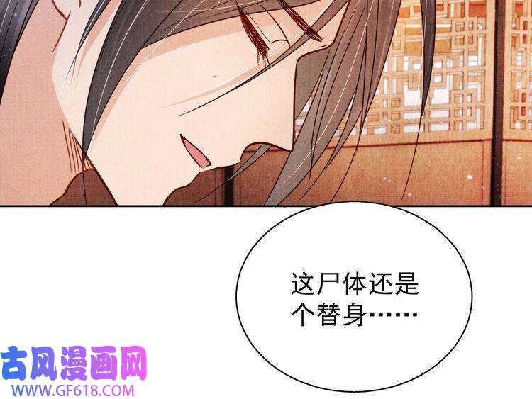 君宠难为第88话 全城搜寻杜相