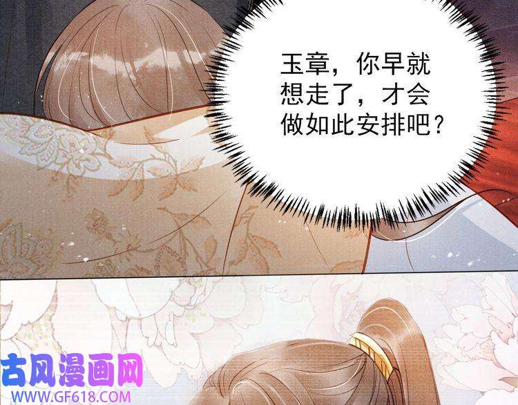 君宠难为第88话 全城搜寻杜相