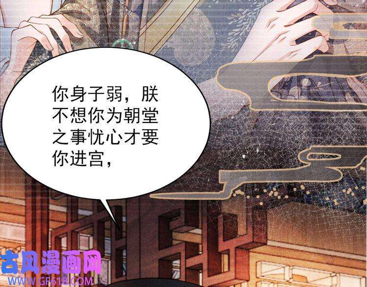 君宠难为第88话 全城搜寻杜相