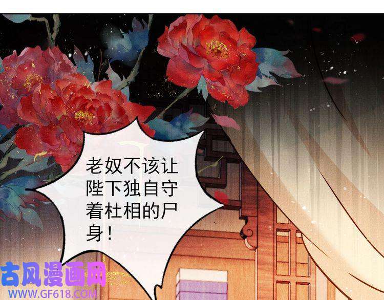 君宠难为第88话 全城搜寻杜相