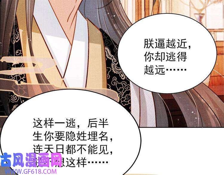君宠难为第88话 全城搜寻杜相