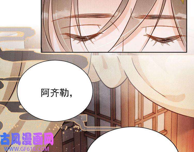 君宠难为第88话 全城搜寻杜相