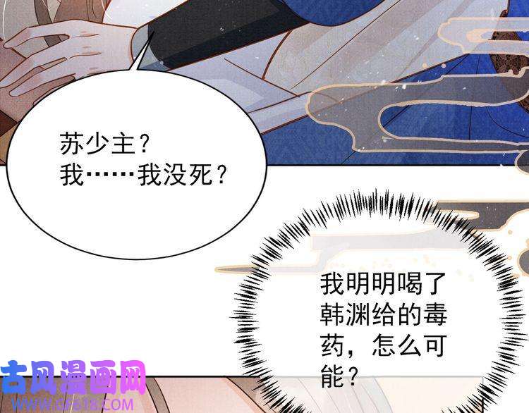 君宠难为第88话 全城搜寻杜相