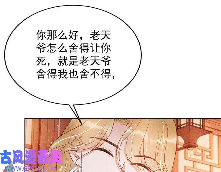 君宠难为第88话 全城搜寻杜相