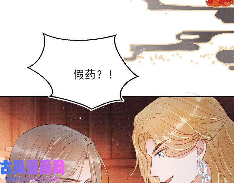 君宠难为第88话 全城搜寻杜相