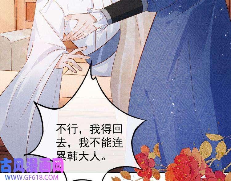 君宠难为第88话 全城搜寻杜相