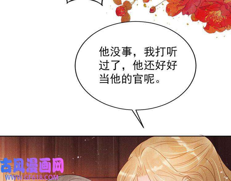 君宠难为第88话 全城搜寻杜相
