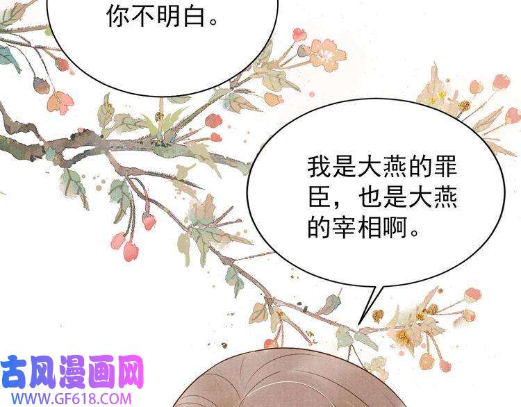 君宠难为第88话 全城搜寻杜相