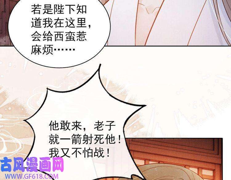 君宠难为第88话 全城搜寻杜相