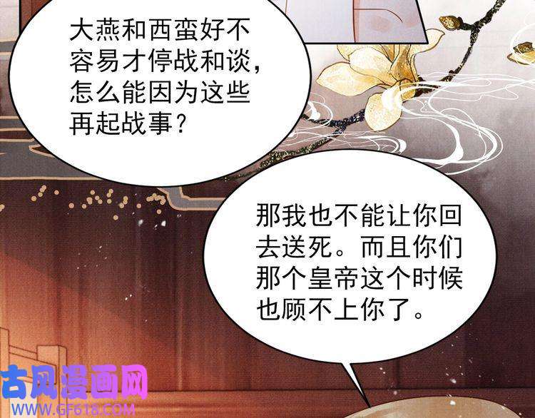 君宠难为第88话 全城搜寻杜相