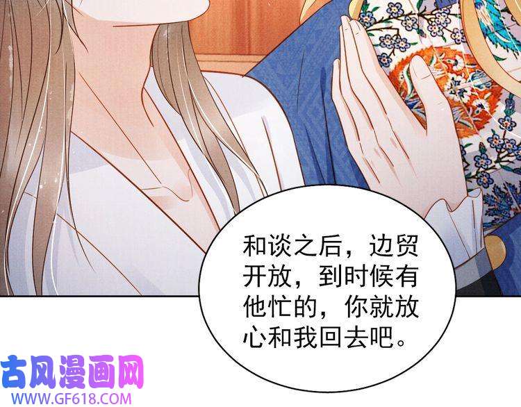 君宠难为第88话 全城搜寻杜相
