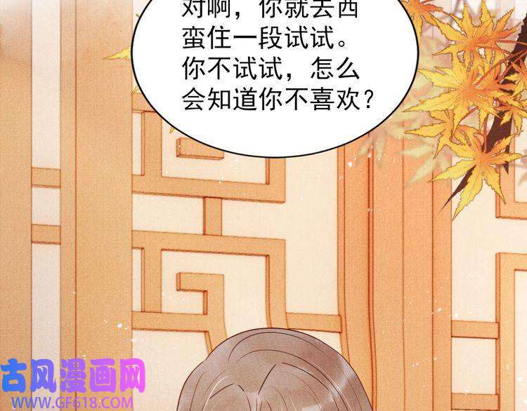 君宠难为第88话 全城搜寻杜相