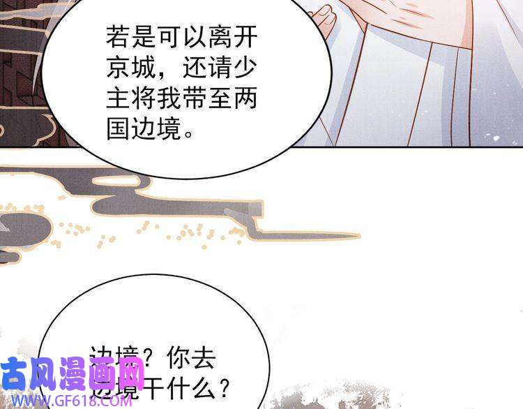 君宠难为第88话 全城搜寻杜相