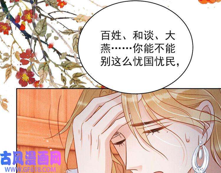 君宠难为第88话 全城搜寻杜相