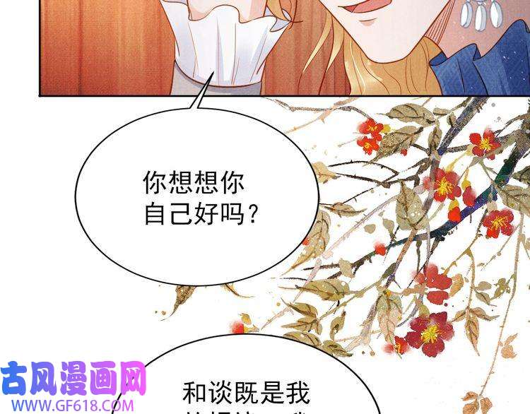 君宠难为第88话 全城搜寻杜相