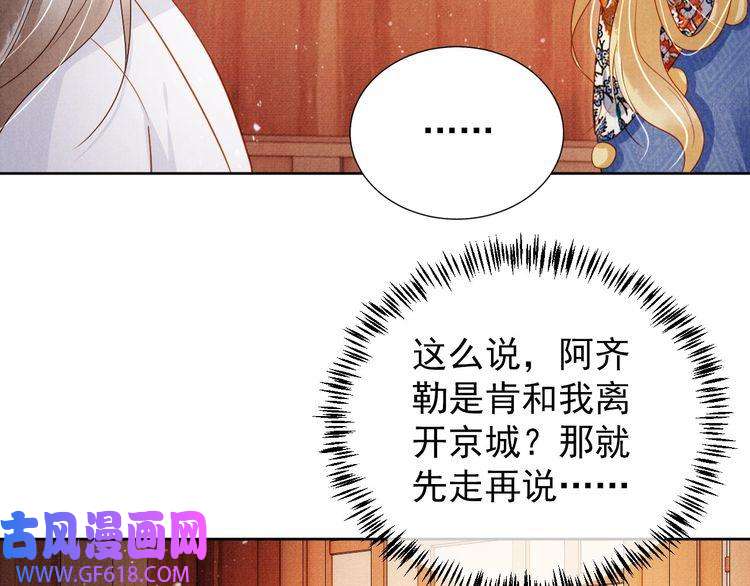 君宠难为第88话 全城搜寻杜相