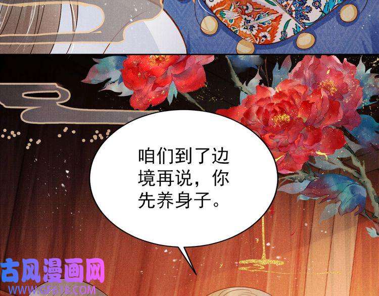 君宠难为第88话 全城搜寻杜相