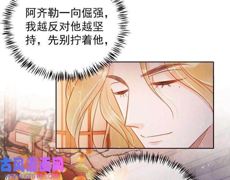 君宠难为第88话 全城搜寻杜相