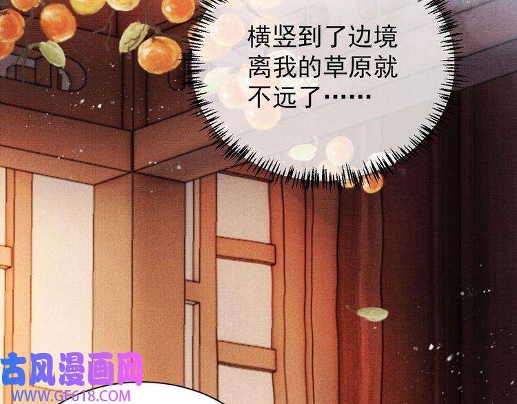 君宠难为第88话 全城搜寻杜相