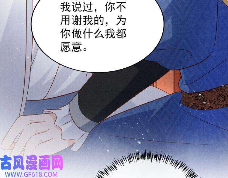 君宠难为第88话 全城搜寻杜相