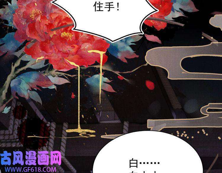 君宠难为第90话 新的归处，新的开始