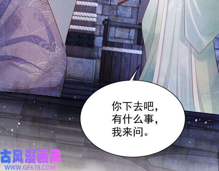 君宠难为第90话 新的归处，新的开始