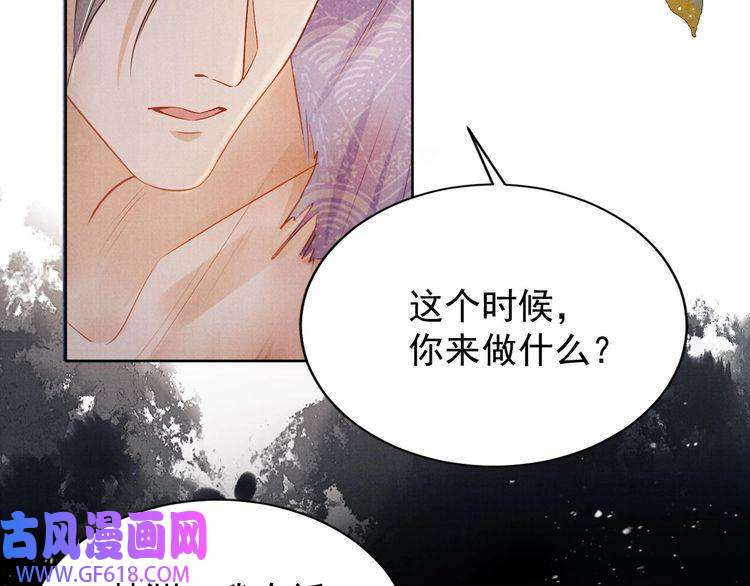 君宠难为第90话 新的归处，新的开始