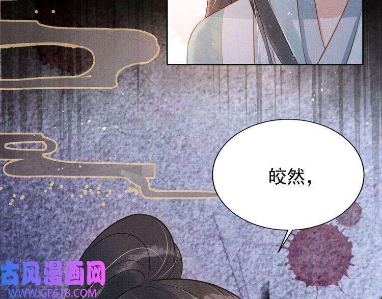 君宠难为第90话 新的归处，新的开始
