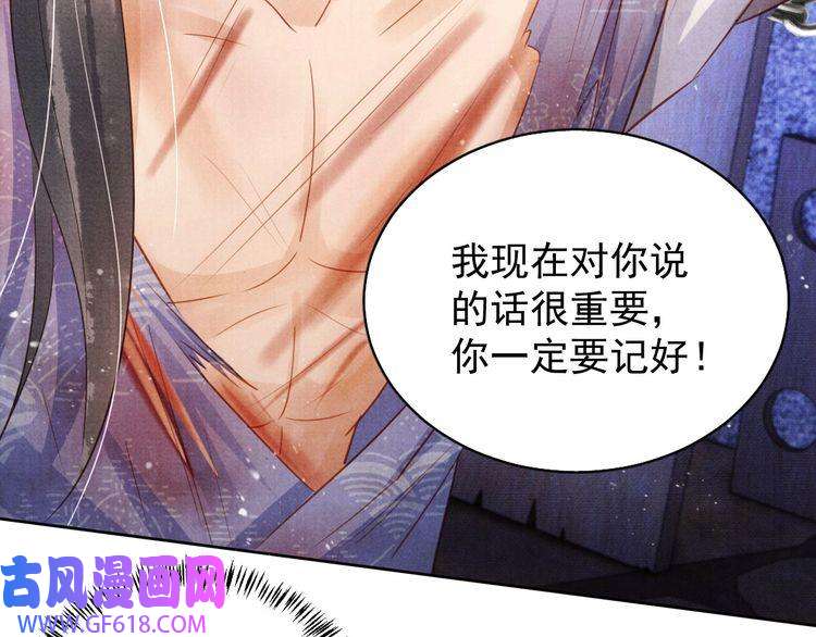 君宠难为第90话 新的归处，新的开始