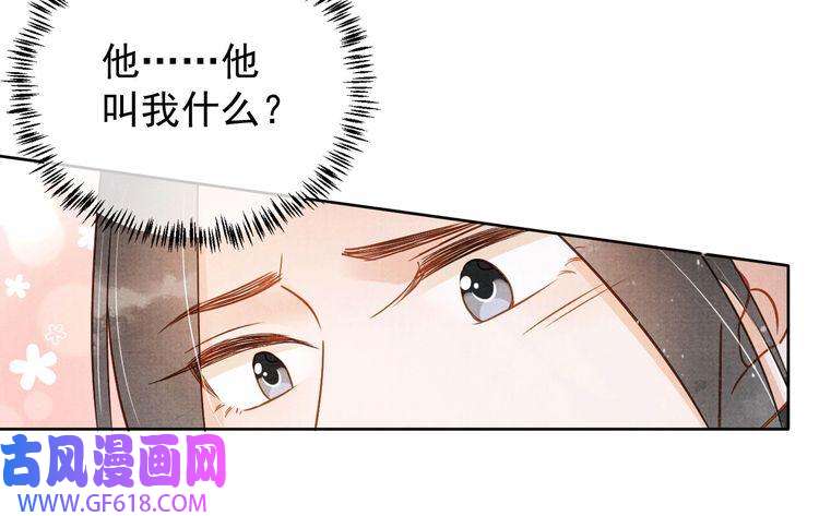 君宠难为第90话 新的归处，新的开始
