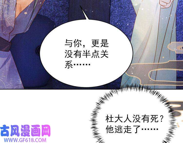 君宠难为第90话 新的归处，新的开始