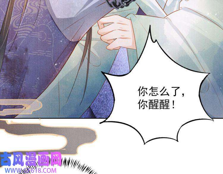 君宠难为第90话 新的归处，新的开始