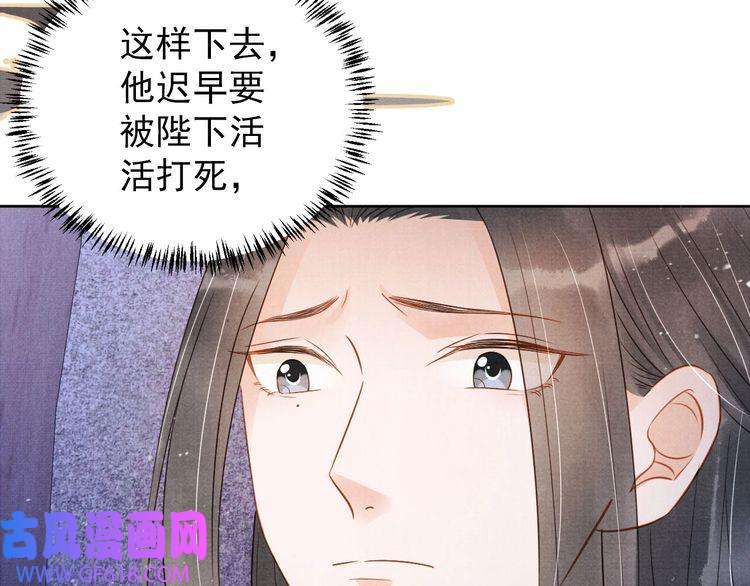 君宠难为第90话 新的归处，新的开始