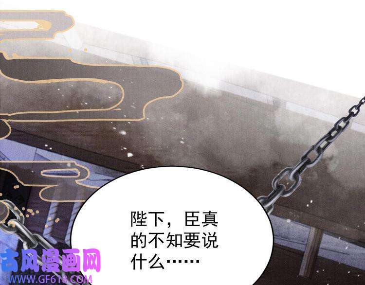 君宠难为第90话 新的归处，新的开始