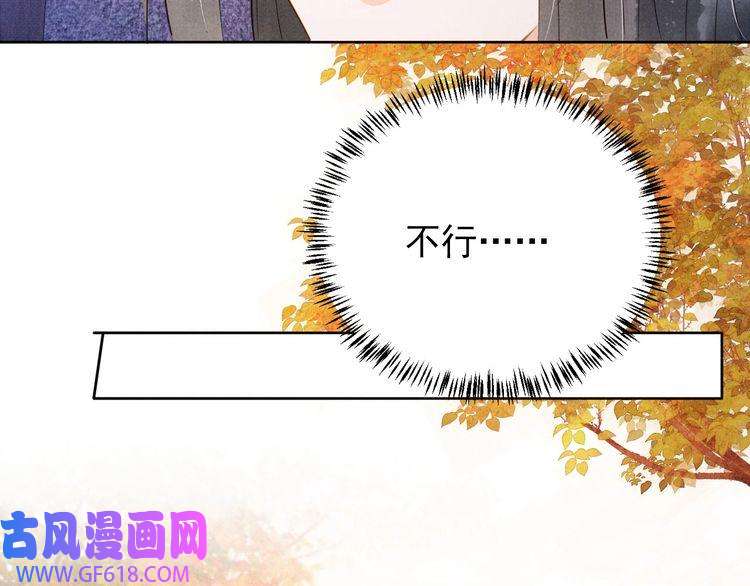 君宠难为第90话 新的归处，新的开始