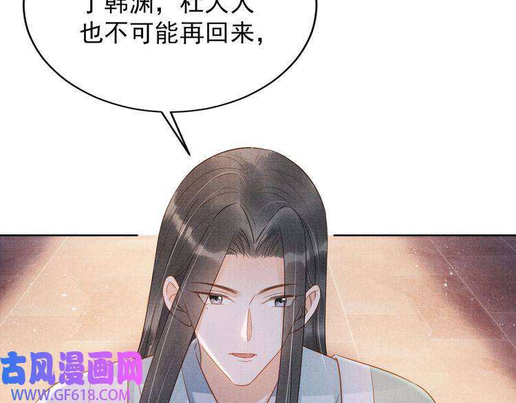 君宠难为第90话 新的归处，新的开始