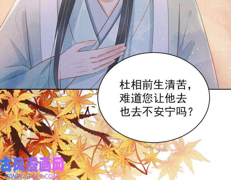 君宠难为第90话 新的归处，新的开始
